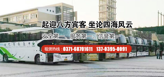 鄭州五一包車旅游現(xiàn)在開始預(yù)約了